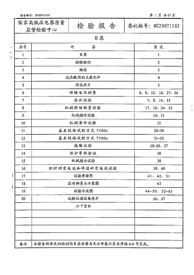 35KV開(kāi)關(guān)柜