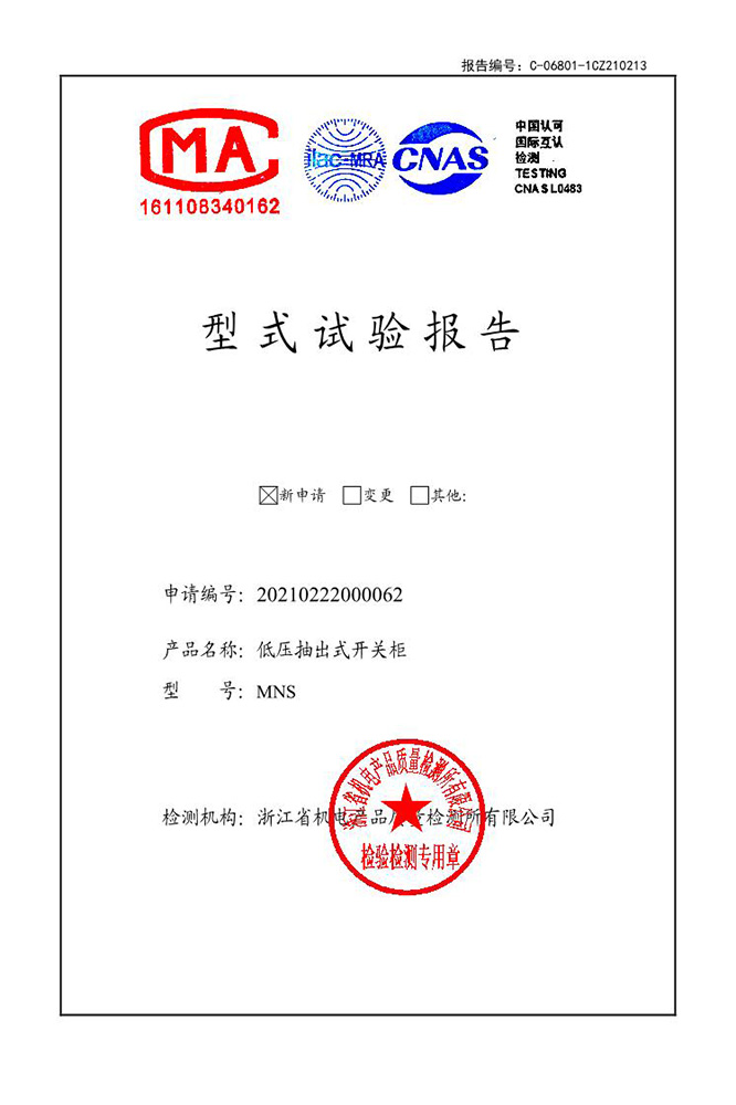 低壓開關(guān)柜